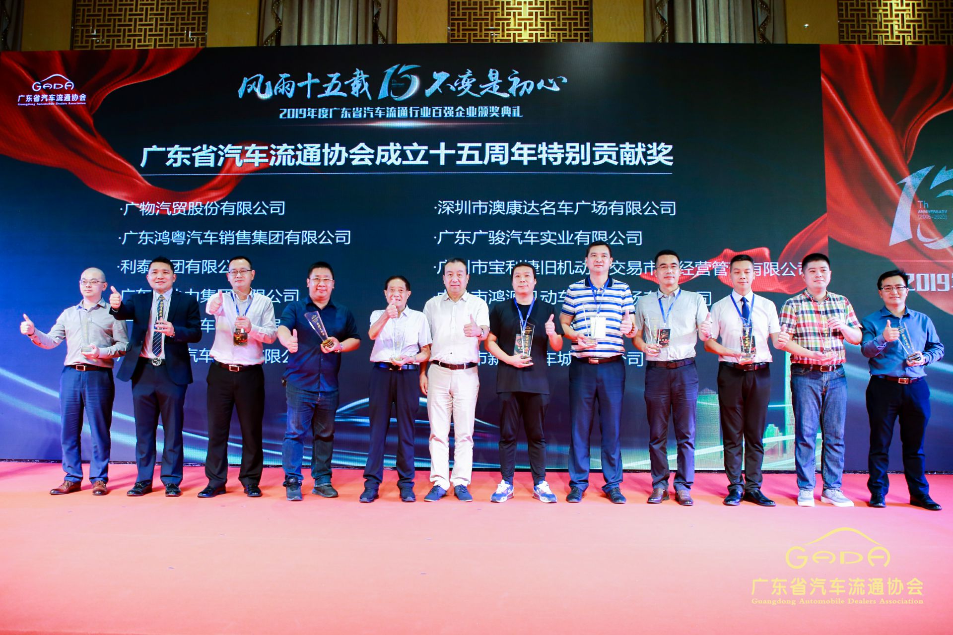 喜报丨乐动·网站注册-乐动online(中国)“包揽”省汽车流通行业颁奖礼53项大奖(图2)