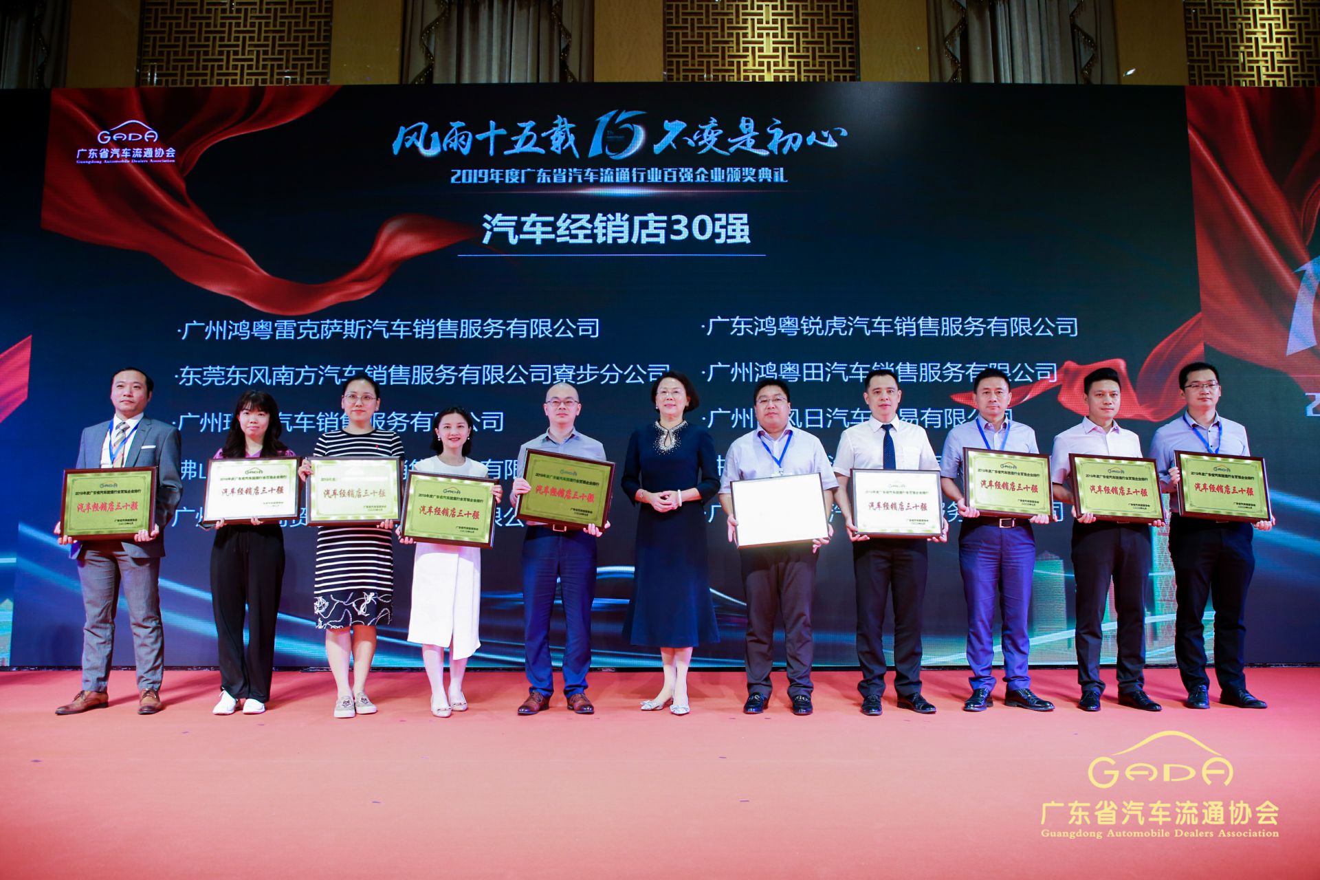 喜报丨乐动·网站注册-乐动online(中国)“包揽”省汽车流通行业颁奖礼53项大奖(图4)