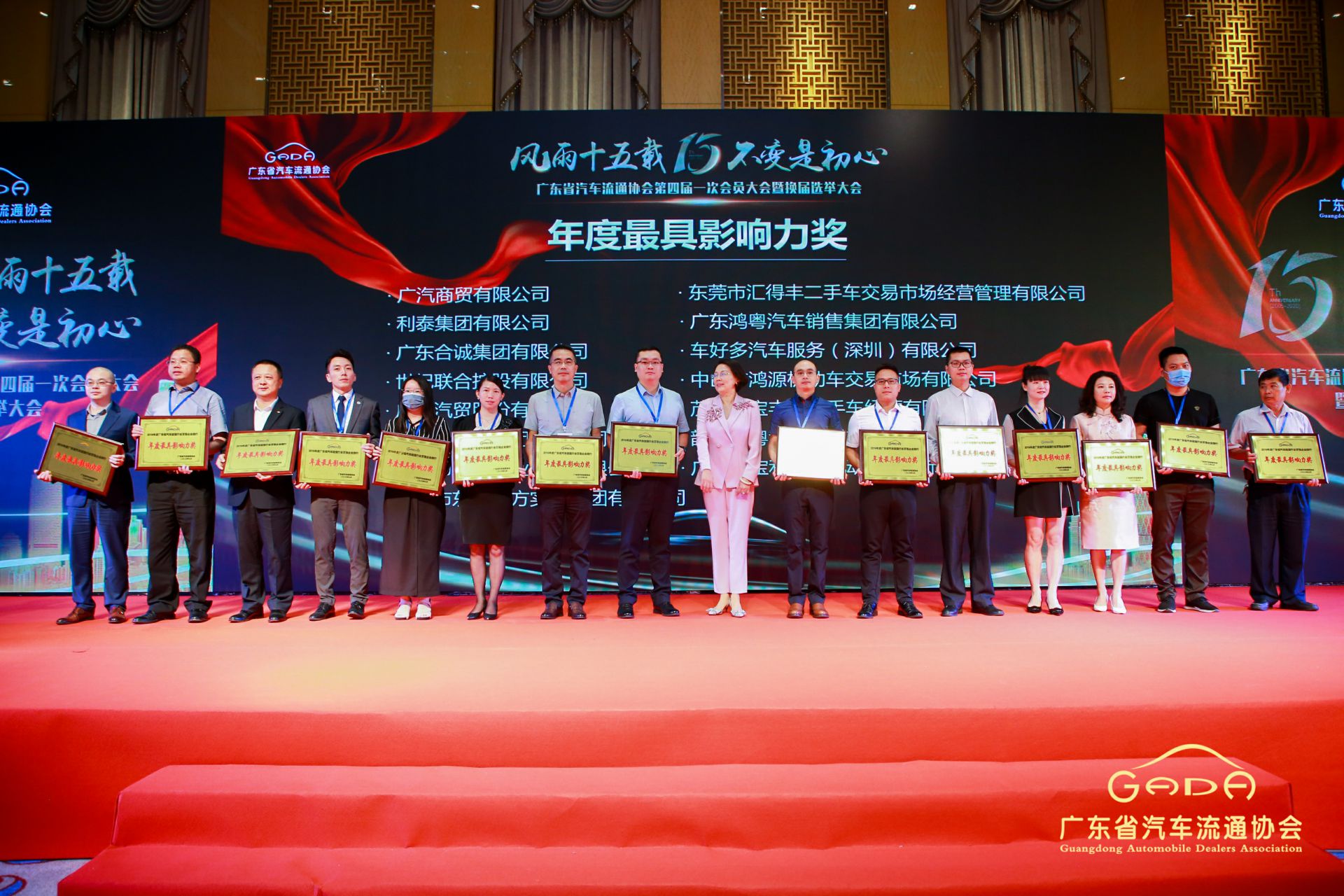 喜报丨乐动·网站注册-乐动online(中国)“包揽”省汽车流通行业颁奖礼53项大奖(图6)