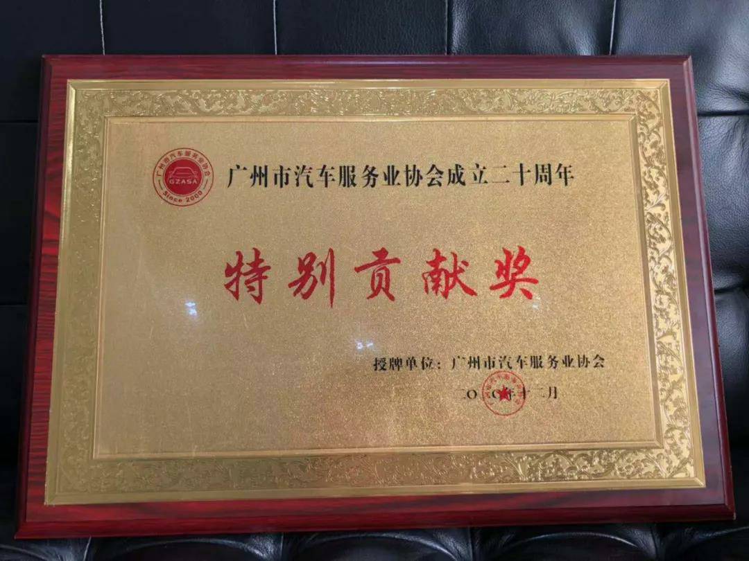 【喜讯】乐动·网站注册-乐动online(中国)入榜“2020中国汽车经销商集团百强排行榜”(图3) 【喜讯】乐动·网站注册-乐动online(中国)入榜“2020中国汽车经销商集团百强排行榜”(图3)