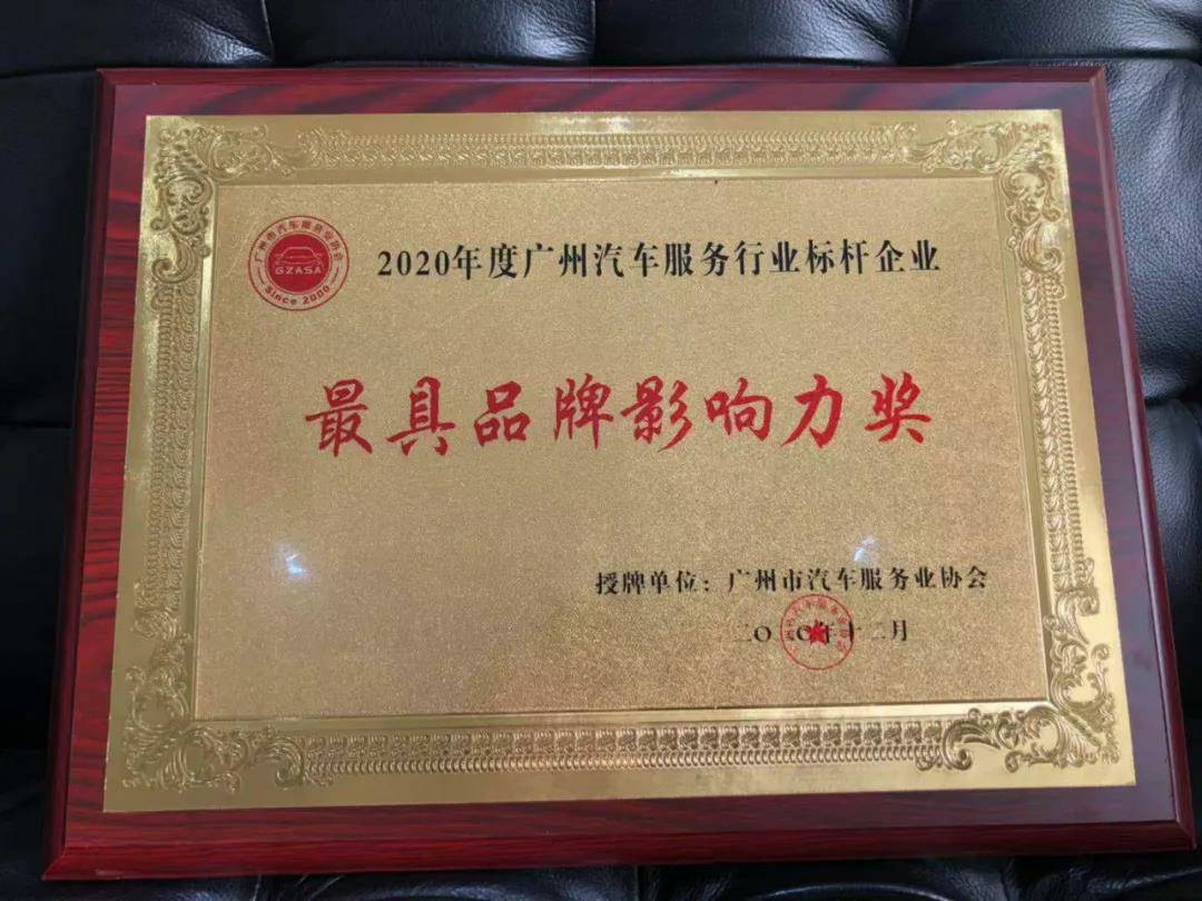 【喜讯】乐动·网站注册-乐动online(中国)入榜“2020中国汽车经销商集团百强排行榜”(图4) 【喜讯】乐动·网站注册-乐动online(中国)入榜“2020中国汽车经销商集团百强排行榜”(图4)