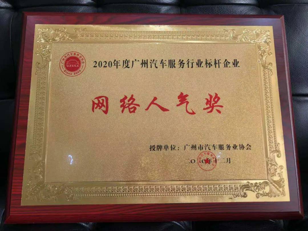 【喜讯】乐动·网站注册-乐动online(中国)入榜“2020中国汽车经销商集团百强排行榜”(图5) 【喜讯】乐动·网站注册-乐动online(中国)入榜“2020中国汽车经销商集团百强排行榜”(图5)