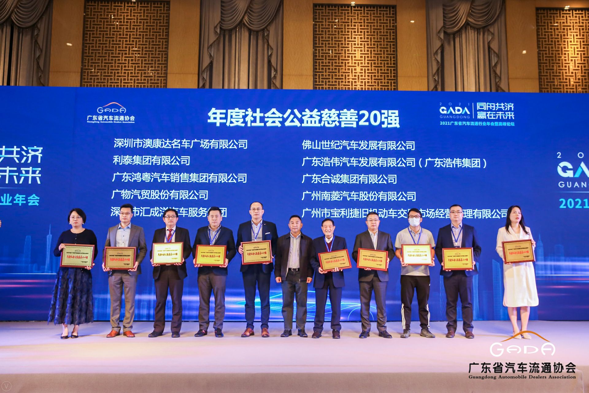 喜讯丨乐动·网站注册-乐动online(中国)荣获省汽车流通行业颁奖礼13项大奖(图3)