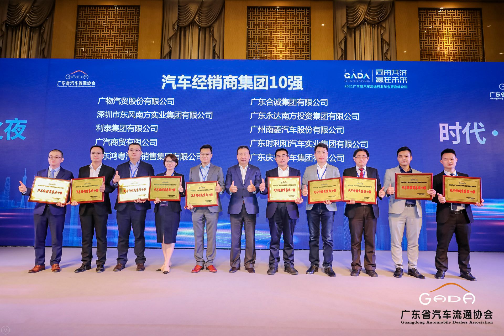 喜讯丨乐动·网站注册-乐动online(中国)荣获省汽车流通行业颁奖礼13项大奖(图2)