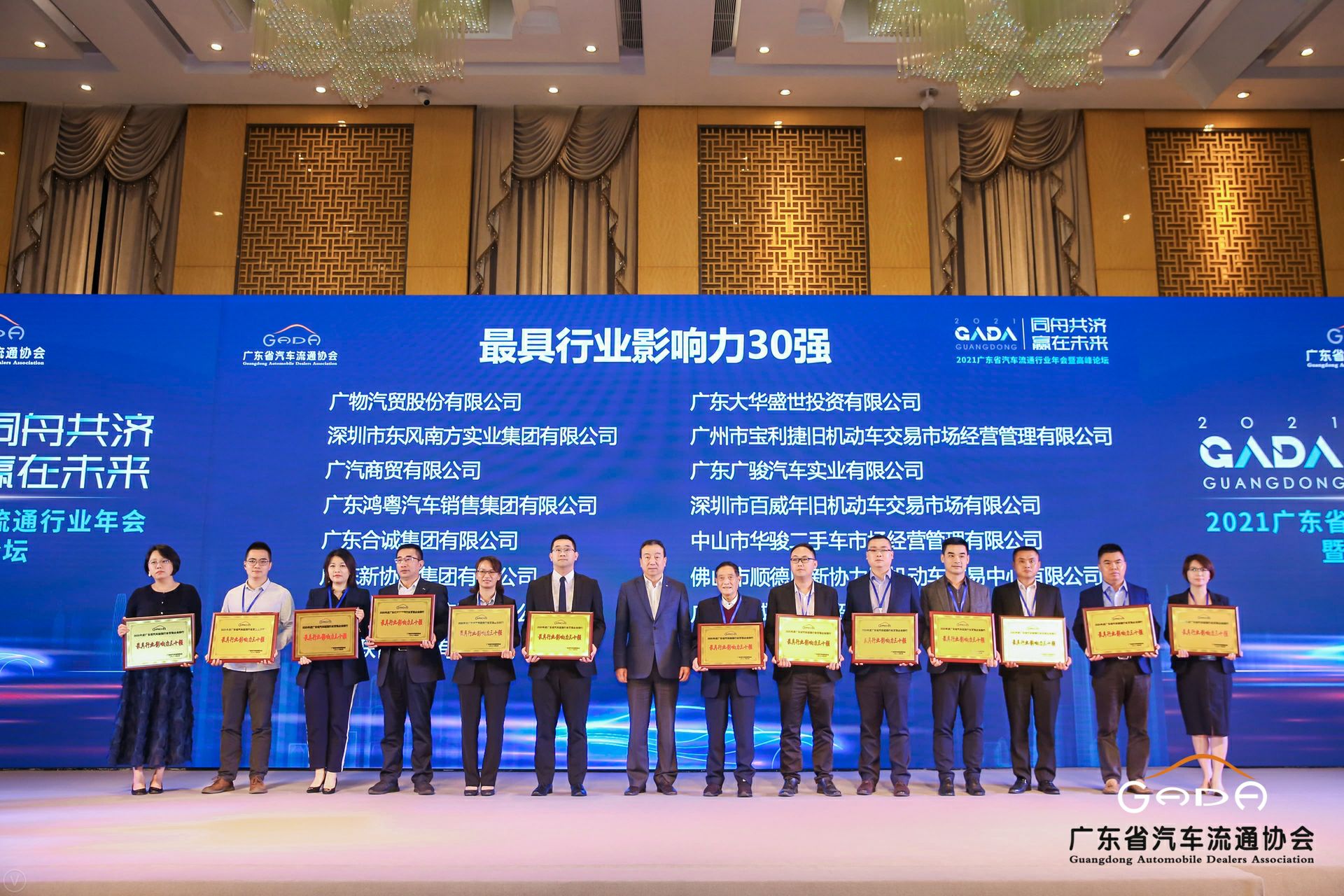 喜讯丨乐动·网站注册-乐动online(中国)荣获省汽车流通行业颁奖礼13项大奖(图4)