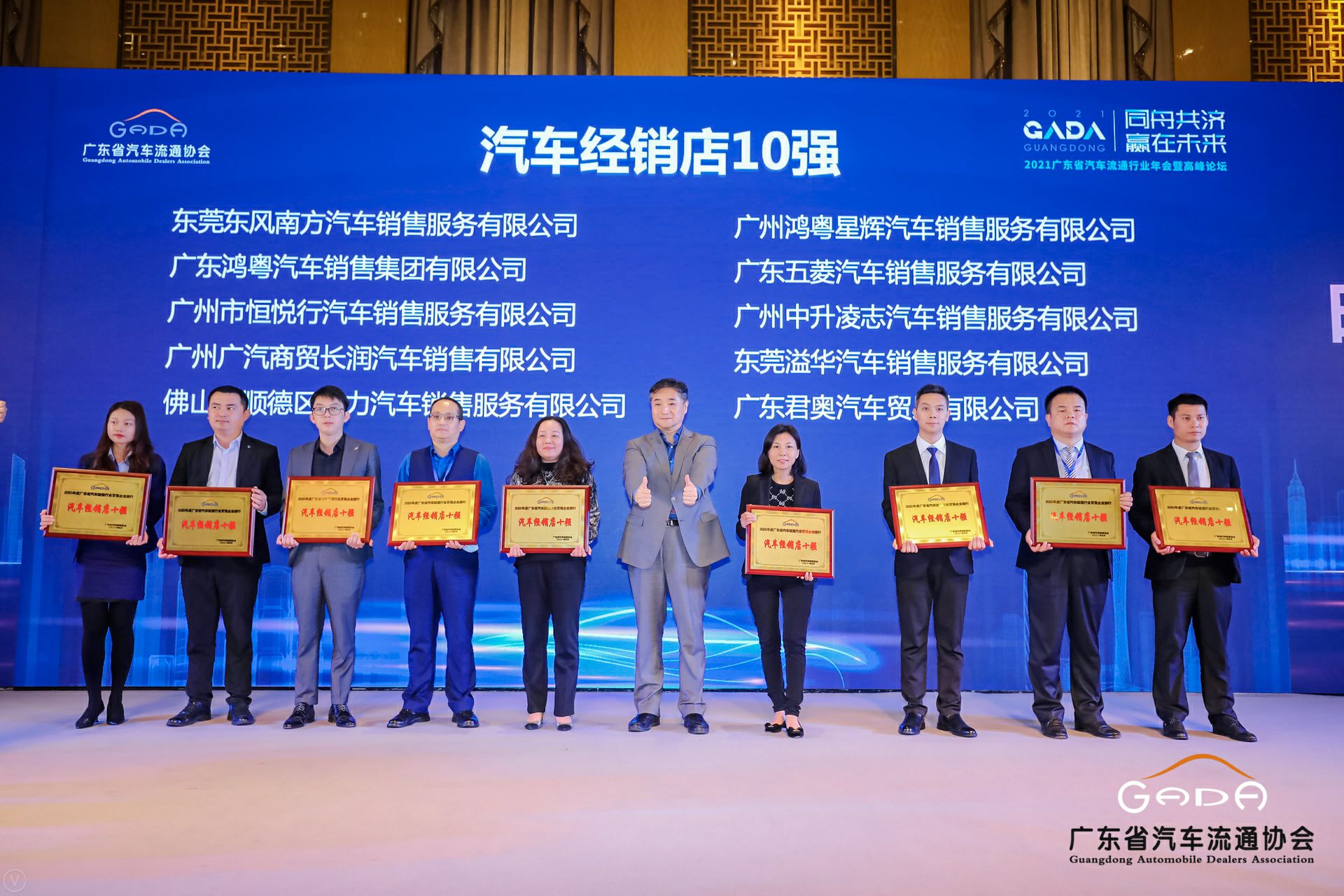 喜讯丨乐动·网站注册-乐动online(中国)荣获省汽车流通行业颁奖礼13项大奖(图5)