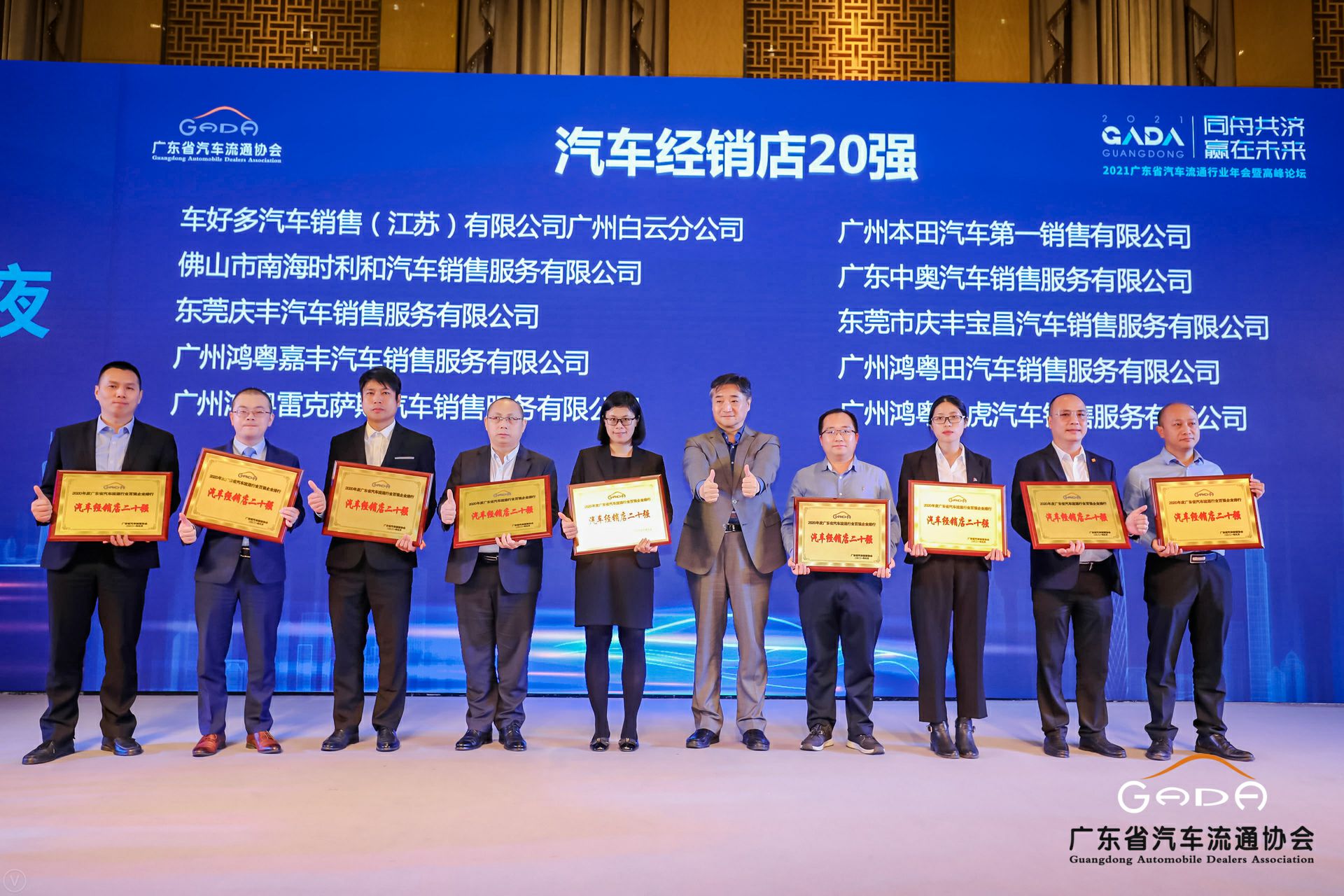 喜讯丨乐动·网站注册-乐动online(中国)荣获省汽车流通行业颁奖礼13项大奖(图6)