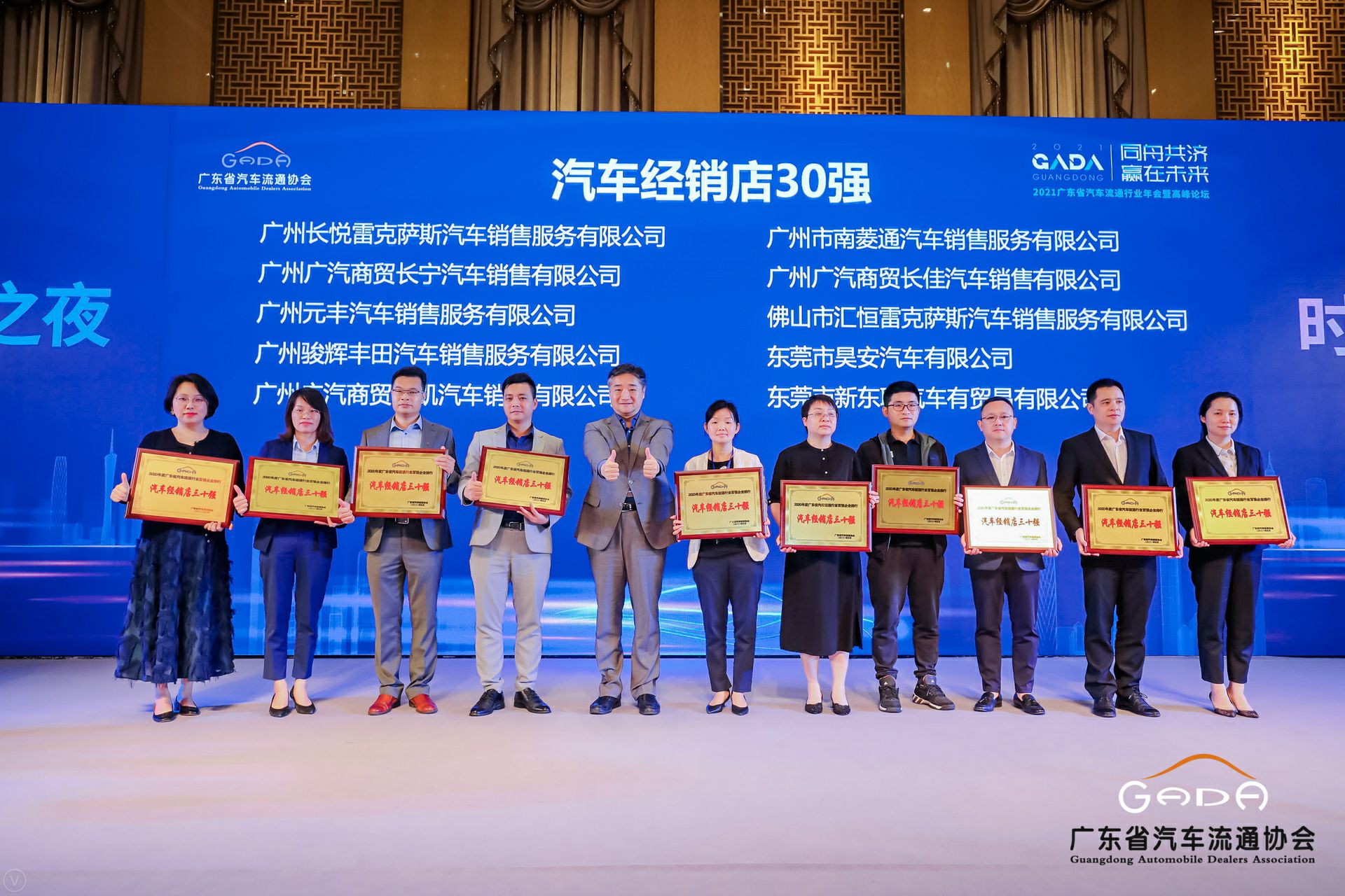 喜讯丨乐动·网站注册-乐动online(中国)荣获省汽车流通行业颁奖礼13项大奖(图7)