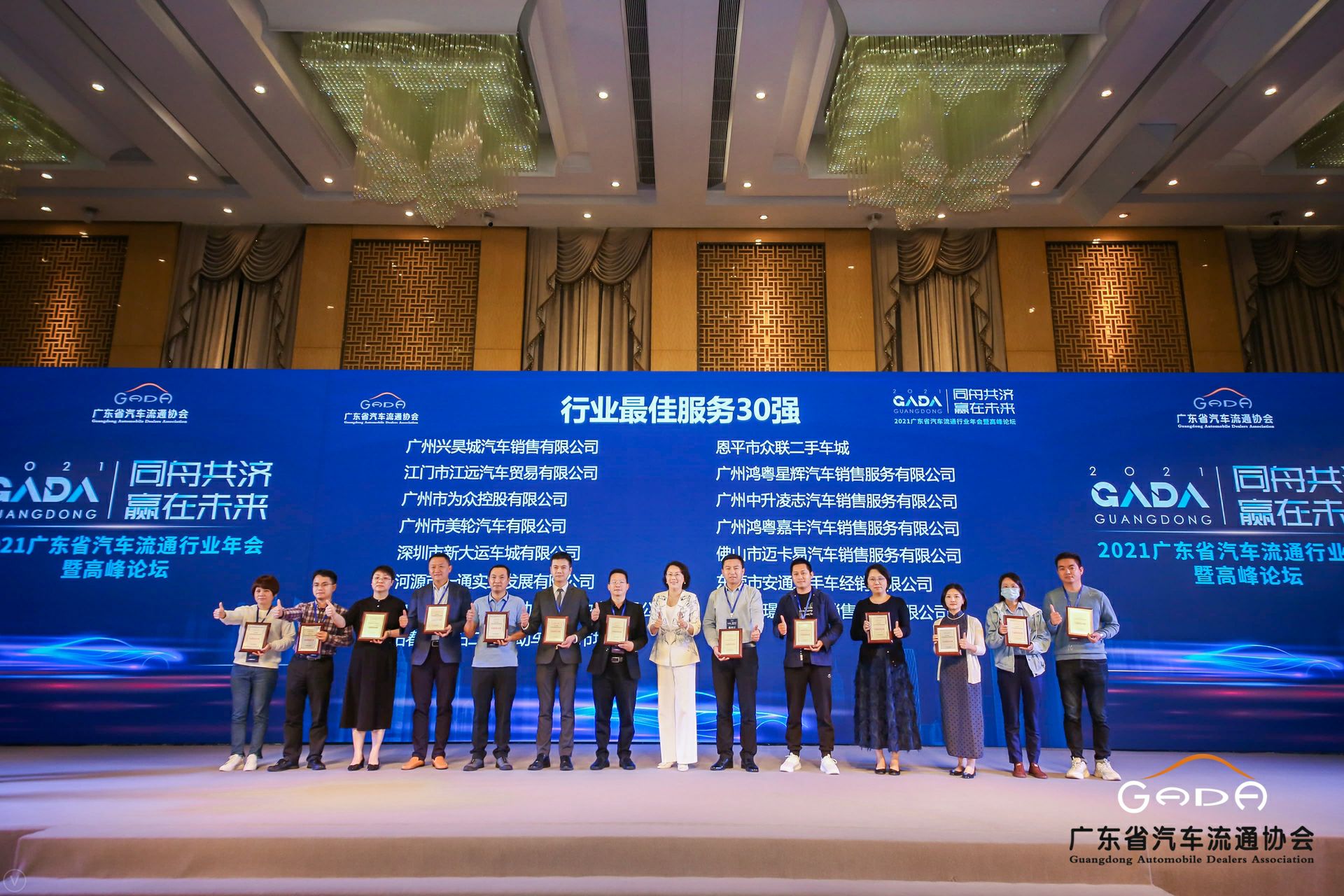 喜讯丨乐动·网站注册-乐动online(中国)荣获省汽车流通行业颁奖礼13项大奖(图9)